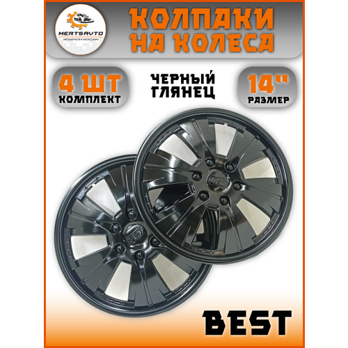 Колпаки на колеса декоративные 4шт Бест r14 цвет черный глянец 2900₽