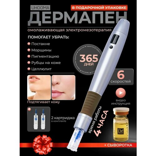 UHOOMA F8s Дермапен Аппарат для фракционной мезотерапии электрический мезороллер для лица 4463₽