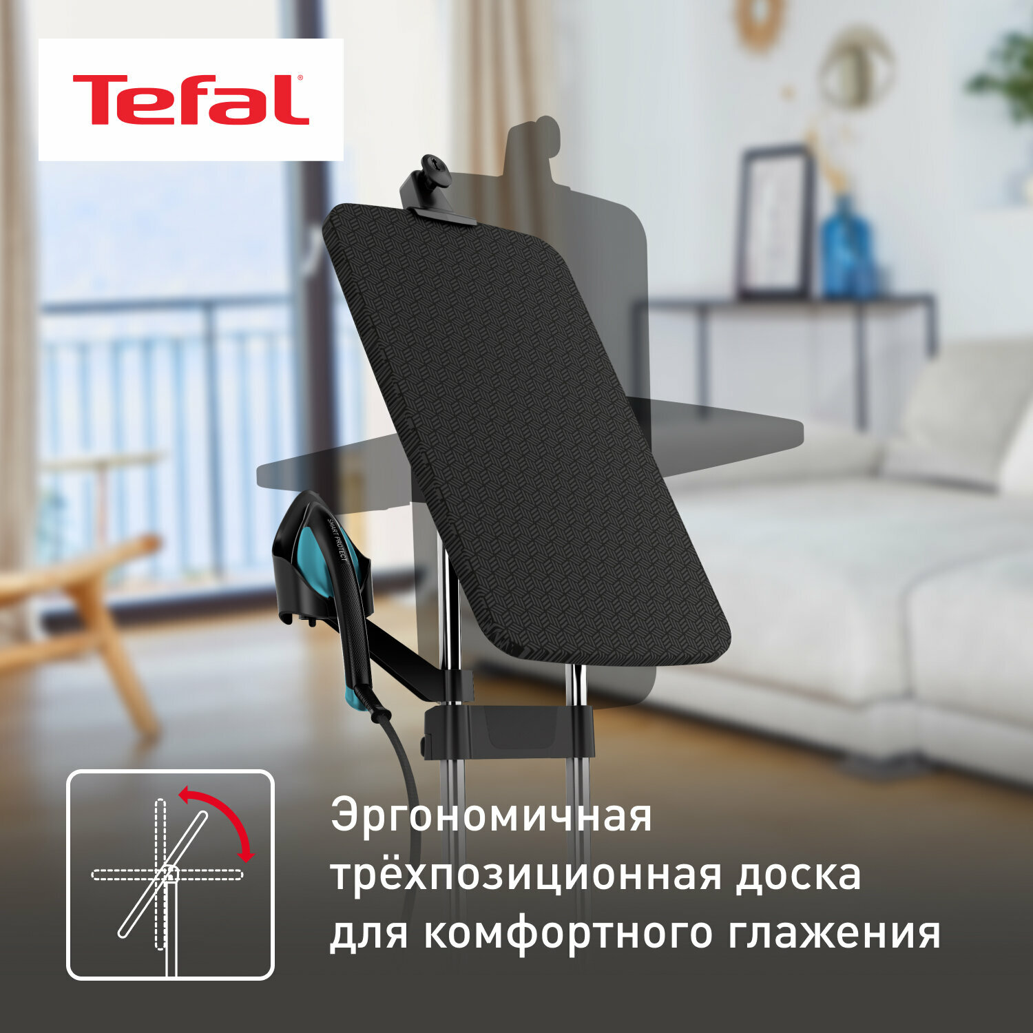 Гладильная система Tefal Ixeo QT1511E0 — фото 1