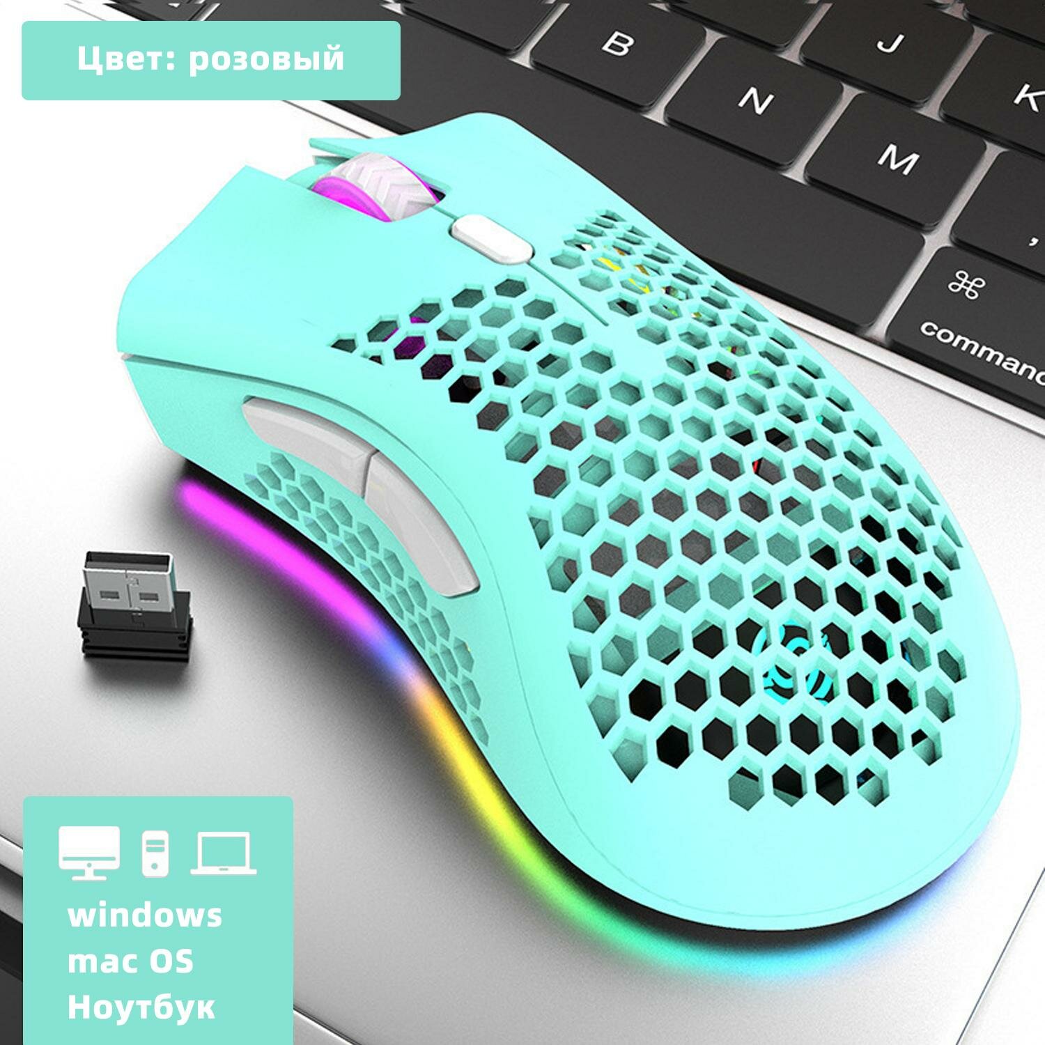 2.4G беспроводная зарядная мышь легкая полая дыра красочные RGB светящаяся игра офисная мышь