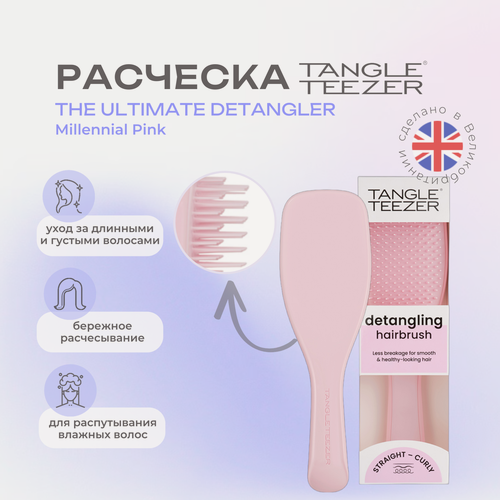 Изображение товара TANGLE TEEZER массажная щетка The Wet Detangler, для распутывания волос, 22 см