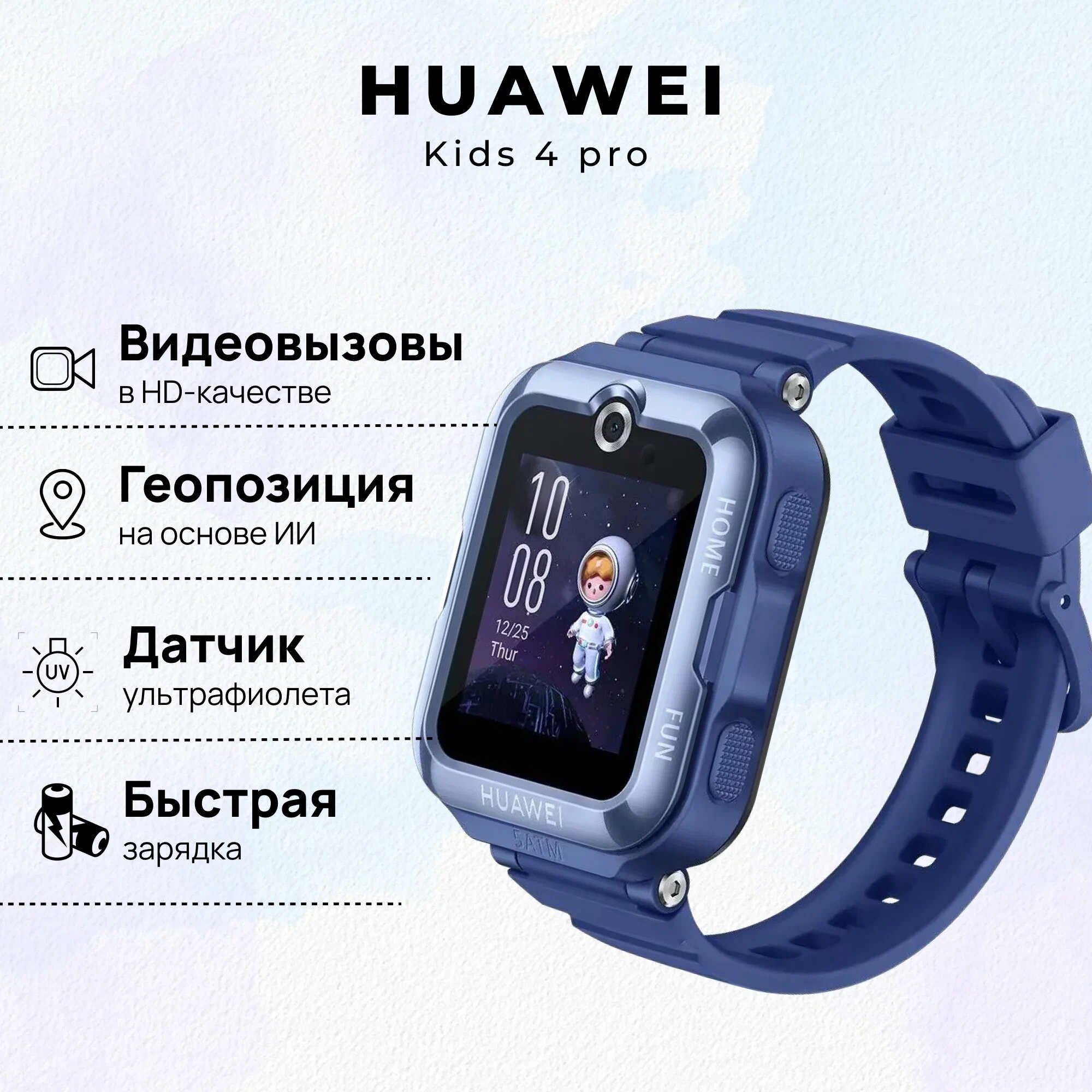 Умные часы HUAWEI Watch KIDS 4 Pro, (ASN-AL10), Синий, (55027638)