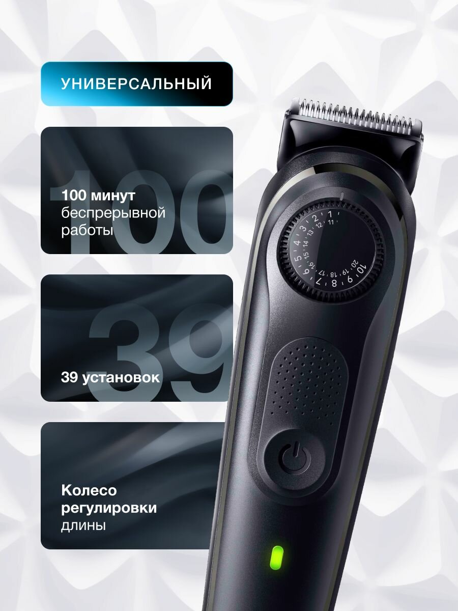 Триммер мужской аккумуляторный Braun BT5420 для бороды и усов с 2 гребнями и 2 насадками, точным колесом регулировки от 0,5 до 20 мм и чехлом, водонепроницаемый, лезвия из нержавеющей стали — фото 1