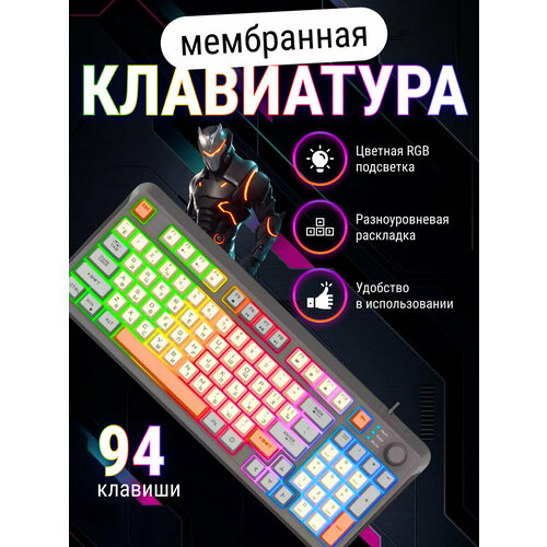 Механическая Клавиатура проводная с подсветкой Клавиатура для игры для работы RGB подсветка бежевая для компьютера 3720₽