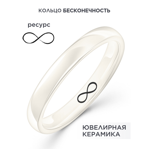 фото Кольцо noima, керамика, размер 16.5, ширина 3 мм, бежевый