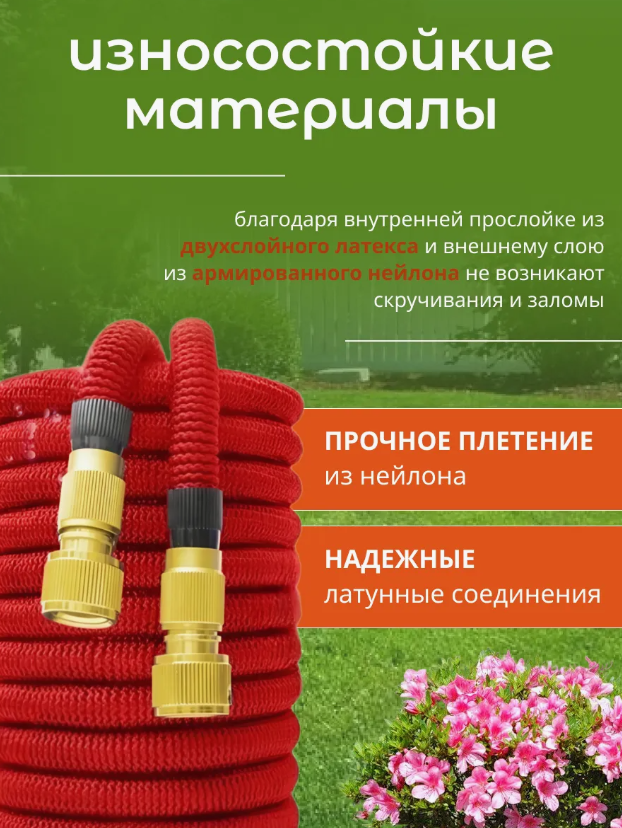 Шланг садовый 100 метров/Шланг растягивающийся, с распылителем и фитингами/Красный латекс — фото 1
