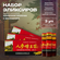 Эликсир маточное молочко с женьшенем Китай (Ginseng Royal Jelly) для иммунитета,...