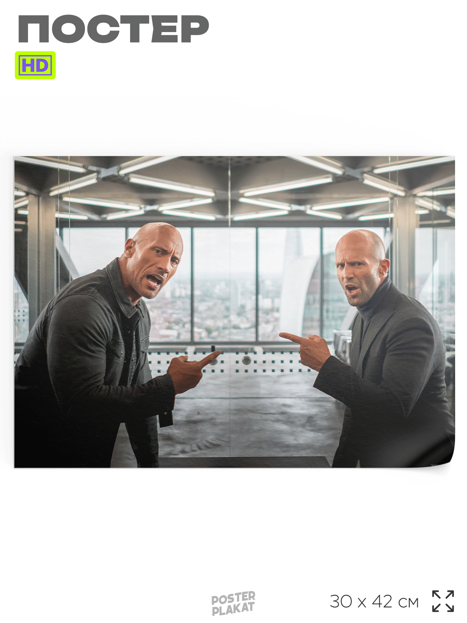 Постер Форсаж: Хоббс и Шоу / Fast Furious Presents Hobbs Shaw, Дуэйн Джонсон, Джейсон Стэйтем, гонки, по мотиву фильма, для интерьера, А3 (420х297 мм), Постер Плакат