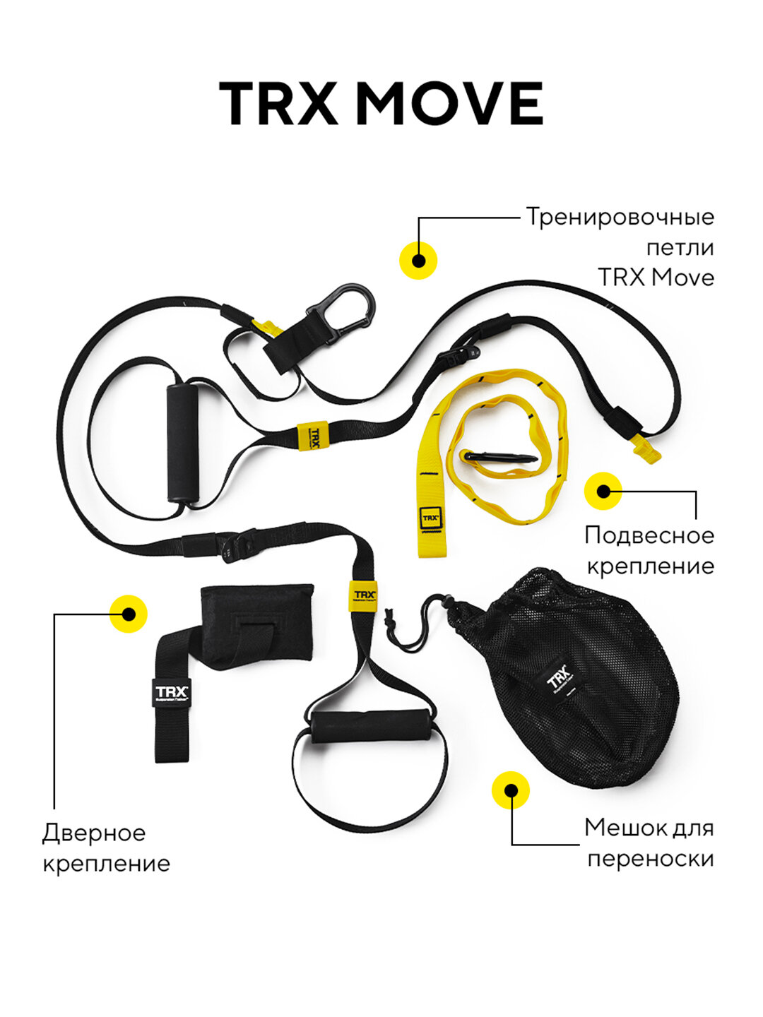 Тренировочные петли TRX "MOVE", для функционального тренинга, черные — фото 1