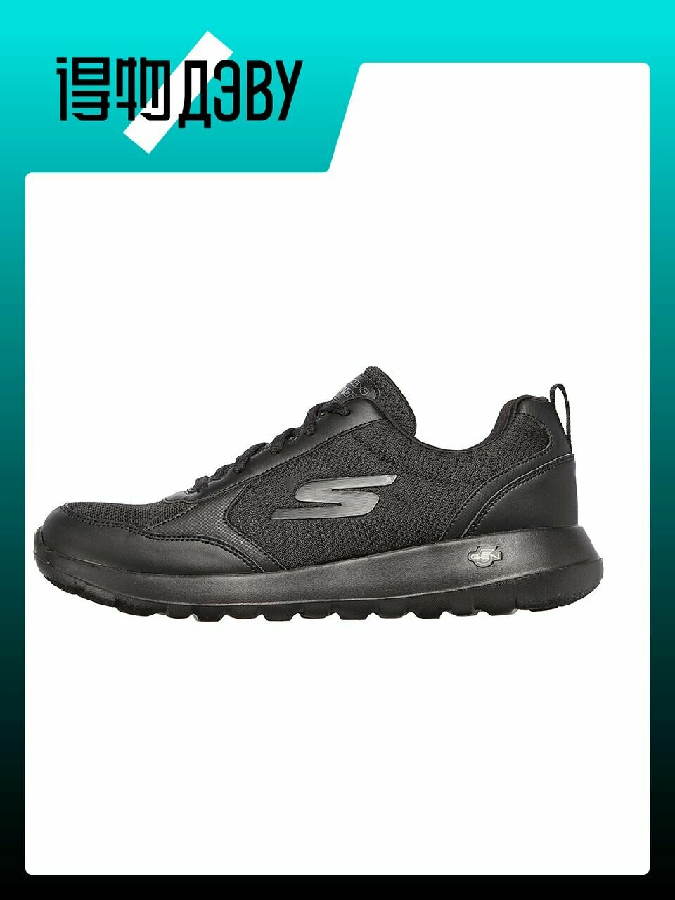 Кеды SKECHERS GO WALK Max