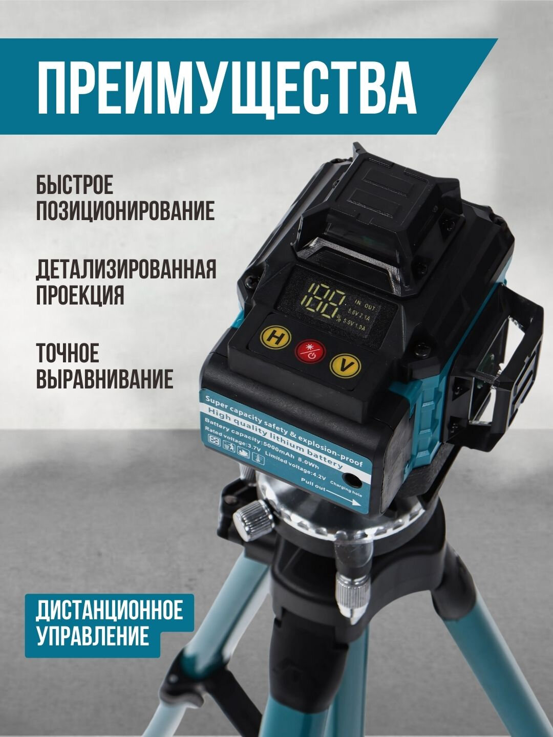 Лазерный уровень 4D/3D, автоматическое выравнивание, точность, с штативом — фото 1
