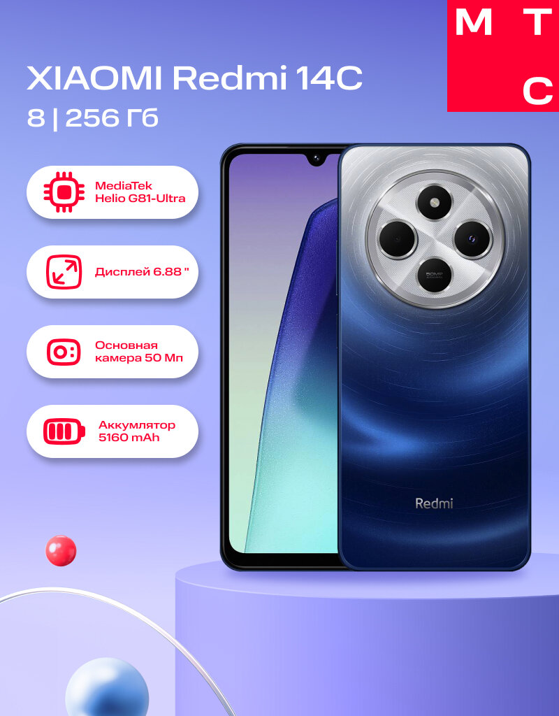 Смартфон Xiaomi Redmi 14C 8/256 Gb LTE DS Starry Blue