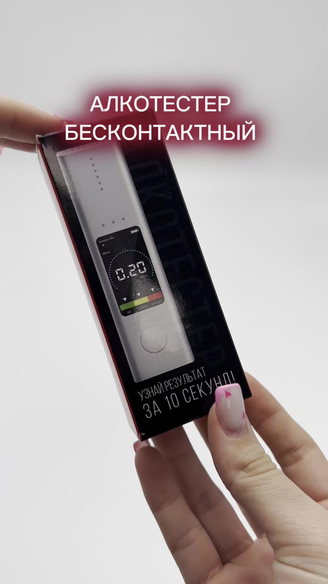 Алкотеcтер бесконтактный Carowell. Бесконтактный алкотестер. Экспресс-тест на алкоголь — фото 1