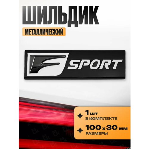 фото Наклейка от kravto шильдик на авто самоклеящаяся "формула спорт"