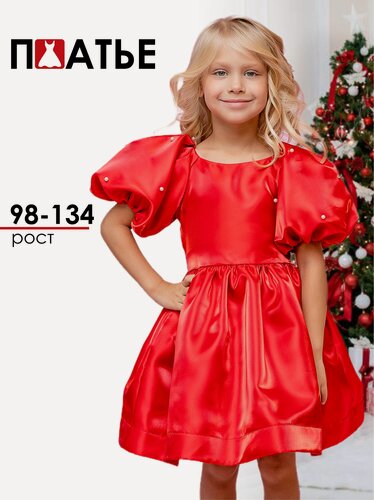 Изображение товара Школьное платье праздничный