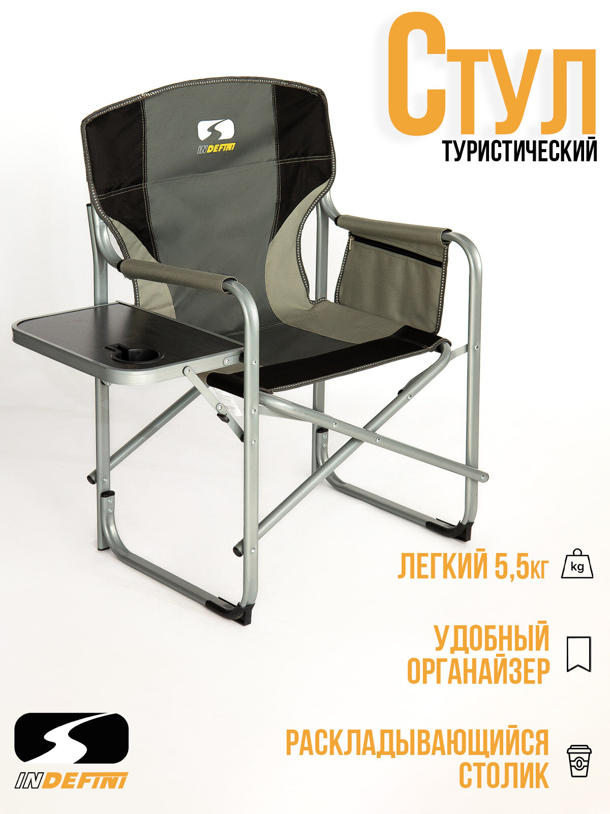 Складной стул / Раскладной стул для рыбалки /отдыха на природе /3029WWBC