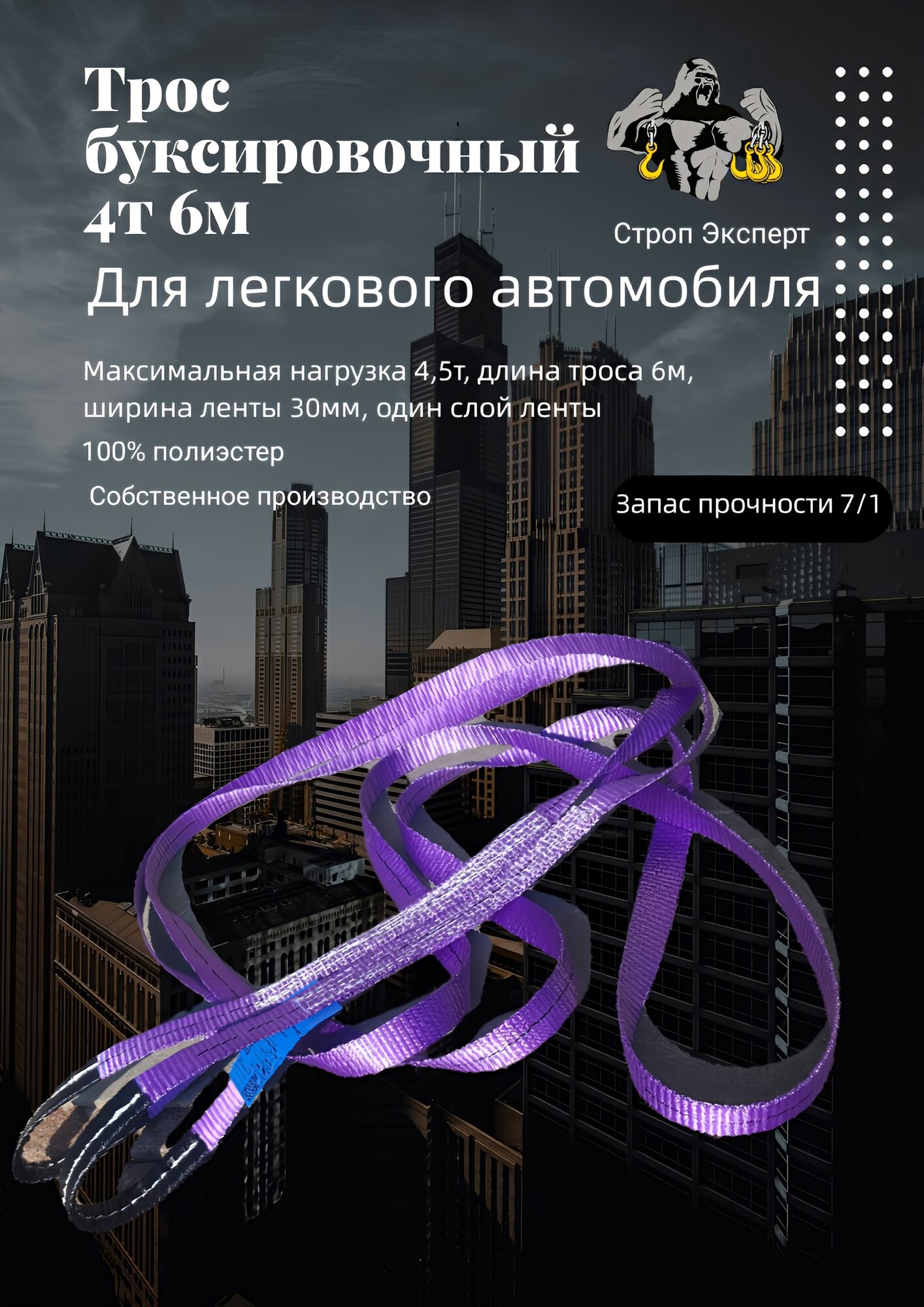 Трос буксировочный 4т 6м петля петля