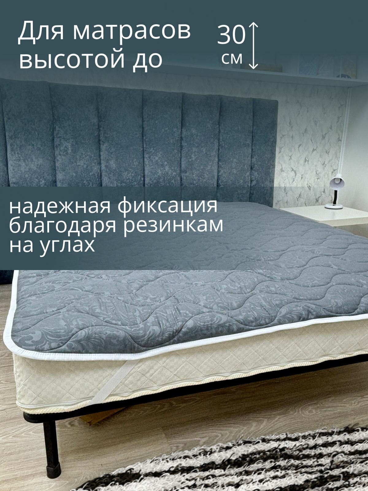 Наматрасник чехол на резинке защитный 190х200 см — фото 1