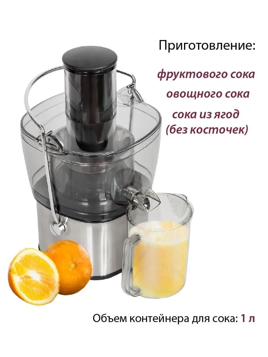 Соковыжималка центробежная Pioneer JC2050, 2 режимами скорости, автовыброс мякоти, автоблокировка, 1100 Вт — фото 1