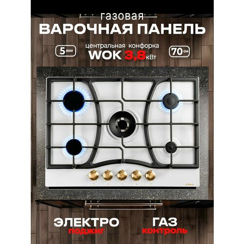 фото Встраиваемая варочная поверхность газовая 70 см, газ-контроль, электроподжиг, il monte bh-706e rustico