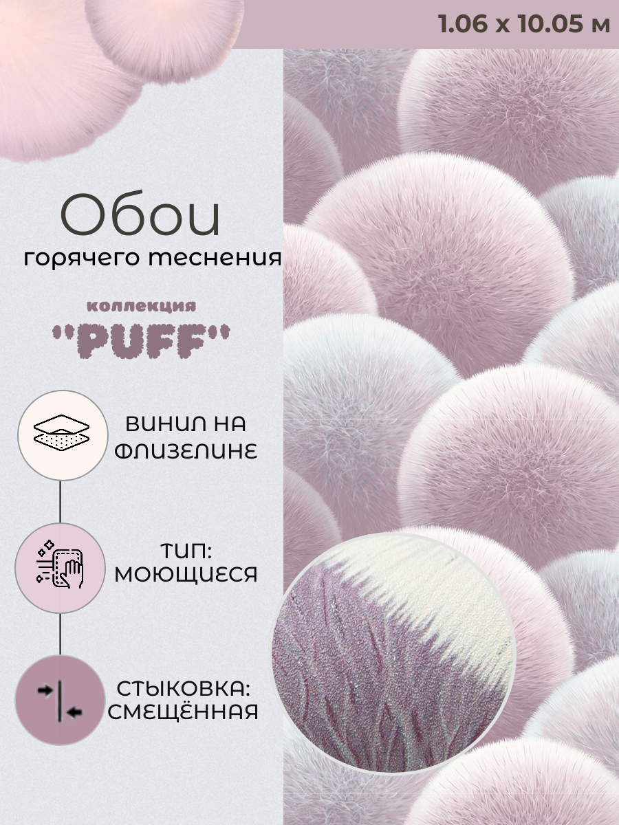 Обои виниловые на флизелине 1.06, метровые, одуванчики шары круги 3D моющиеся, для детской, в детскую, спальню, прихожую — фото 1
