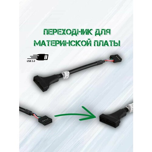 Адаптер/переходник для материнской платы USB 3.0 - Type-E (USB-Type C)