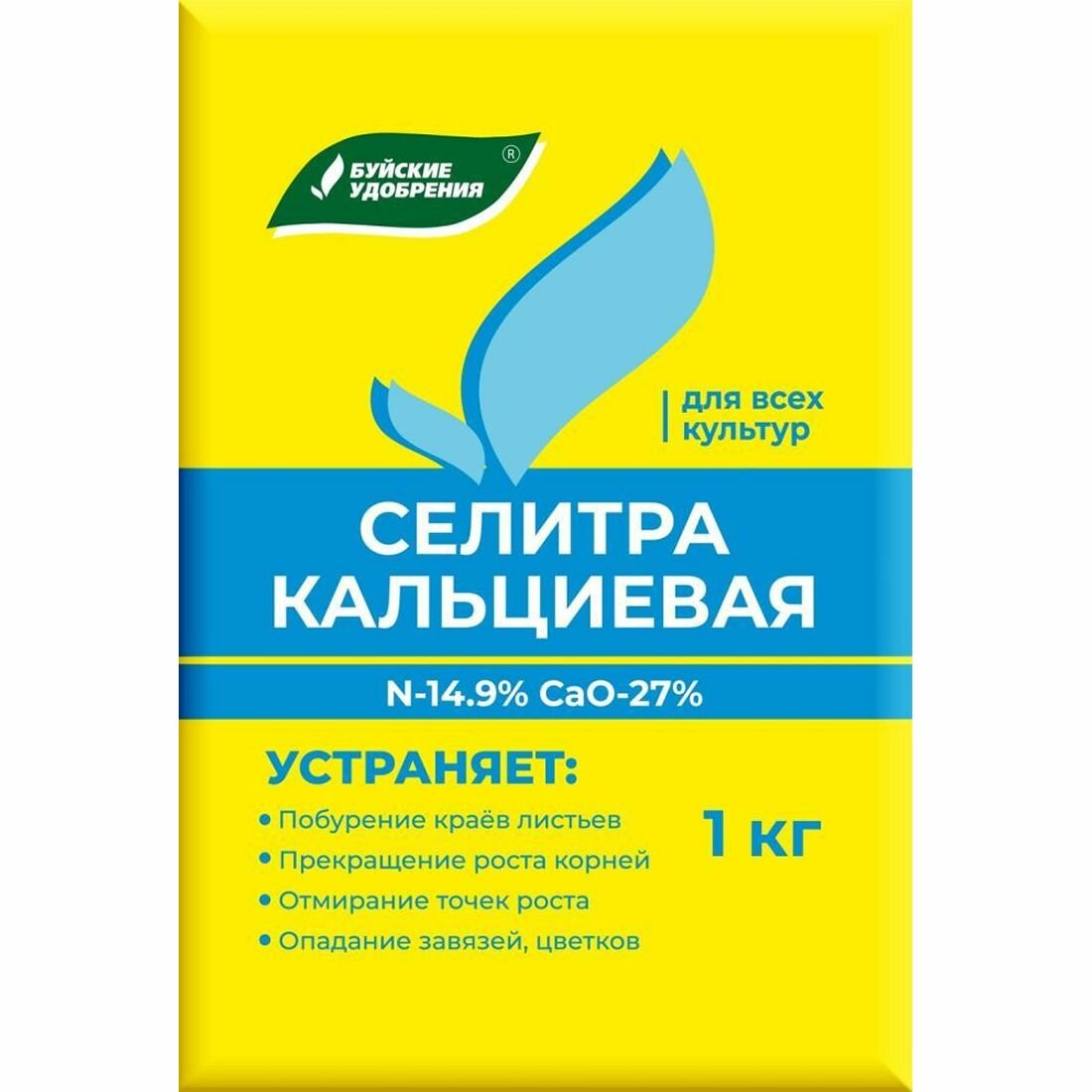 Кальциевая селитра 1кг БХЗ