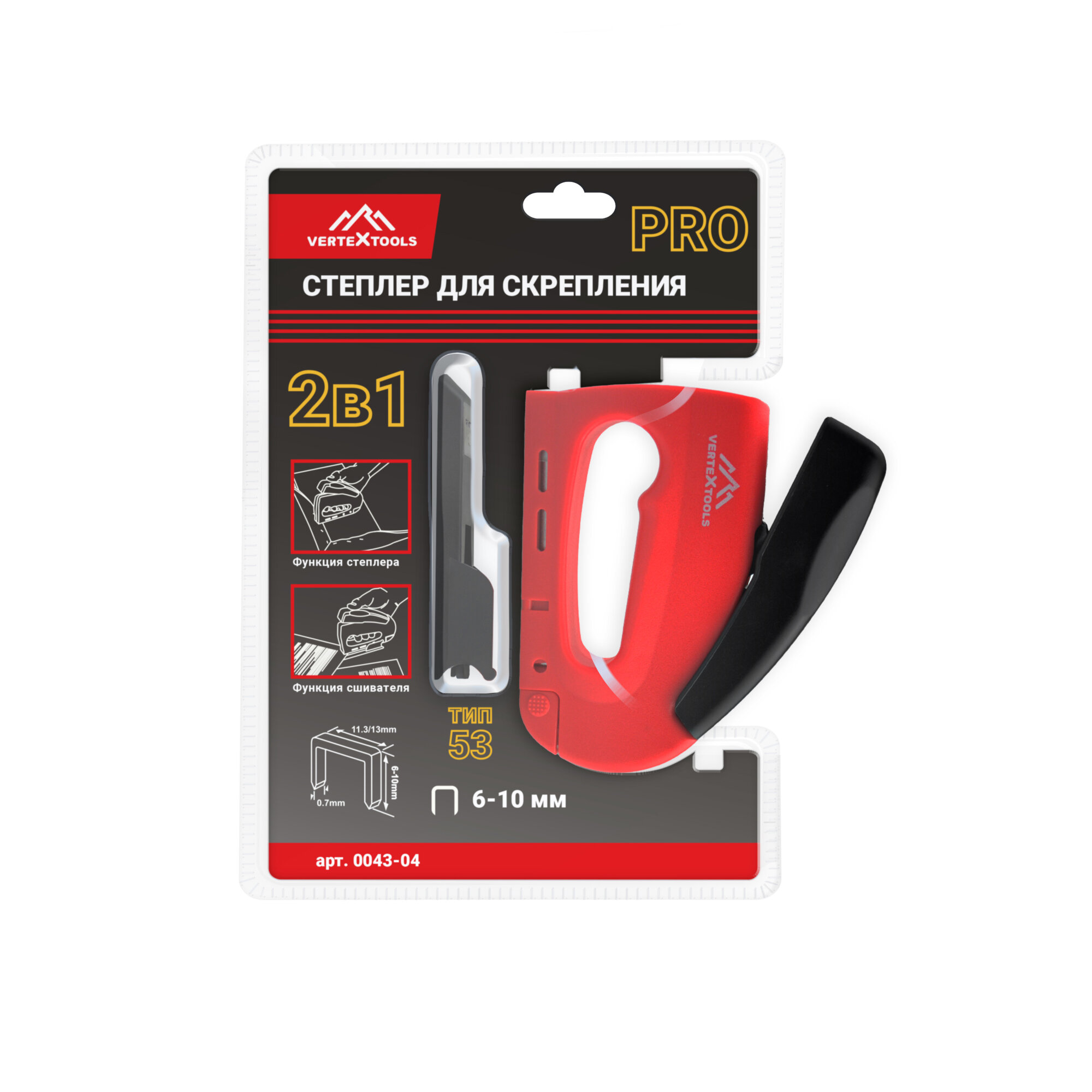 Степлер механический 2 в 1 VertexTools PRO тип 53, функция сшивателя и степлера, скобы 400 шт.