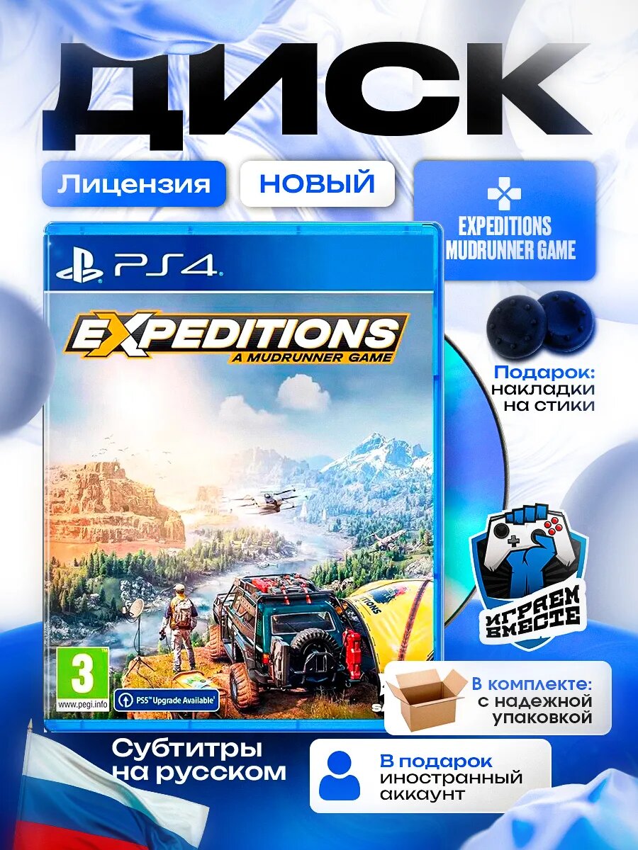 Expeditions: A MudRunner Game для PS4 (Русские субтитры)