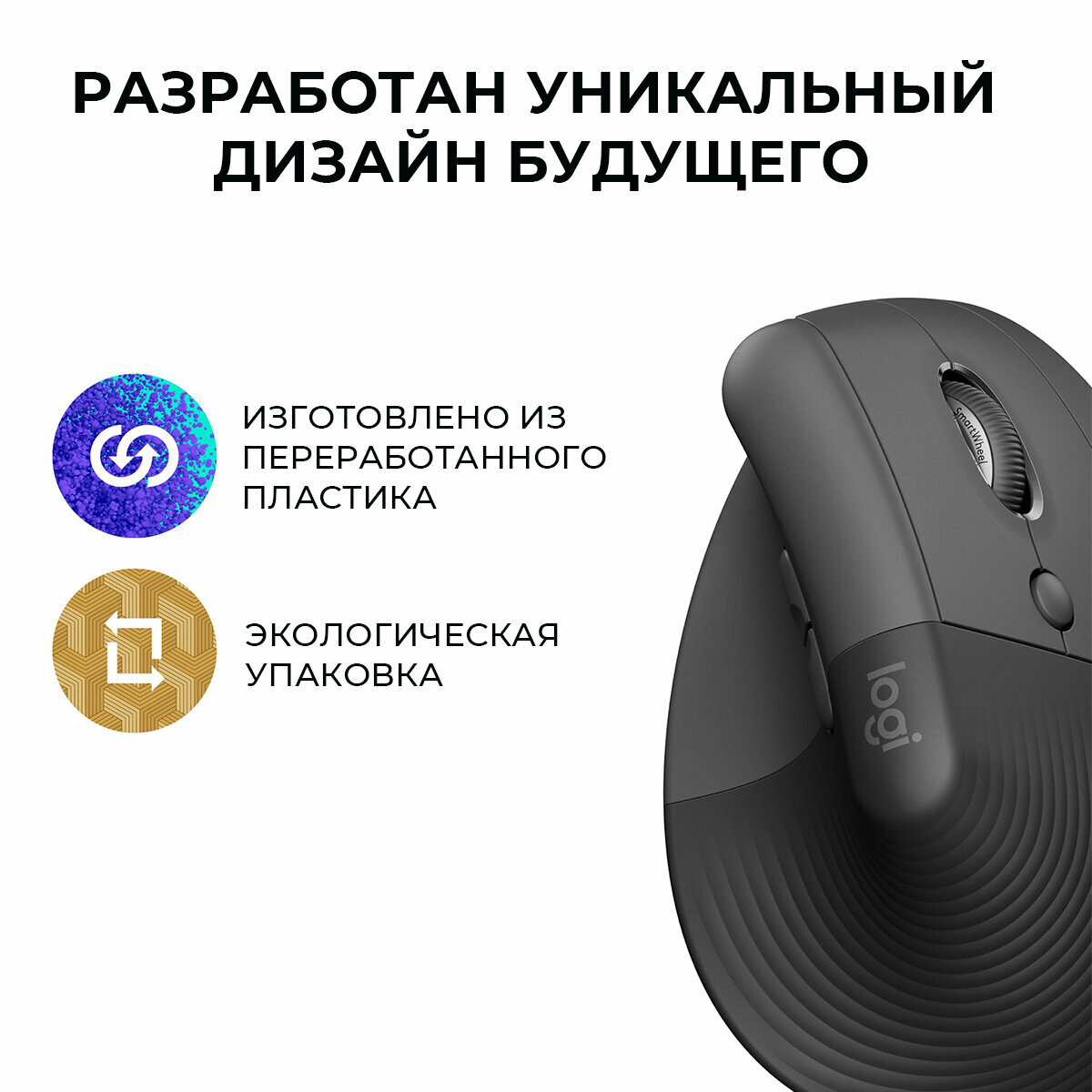 Беспроводная мышь Logitech Lift С батареей и разрешением 4000 DPI — фото 1