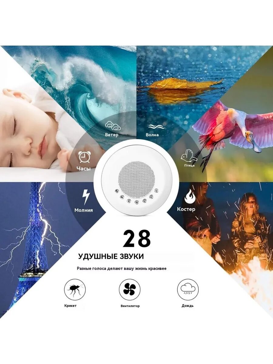 Устройства Для Улучшения Качества Сна Интеллектуальный прибор для сна, функция запоминания звука