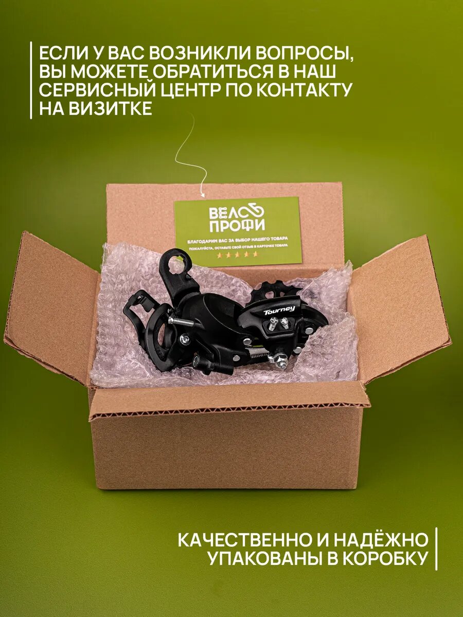 Переключатель задний для велосипеда Shimano Tourney TY300 6/7 на петух — фото 1