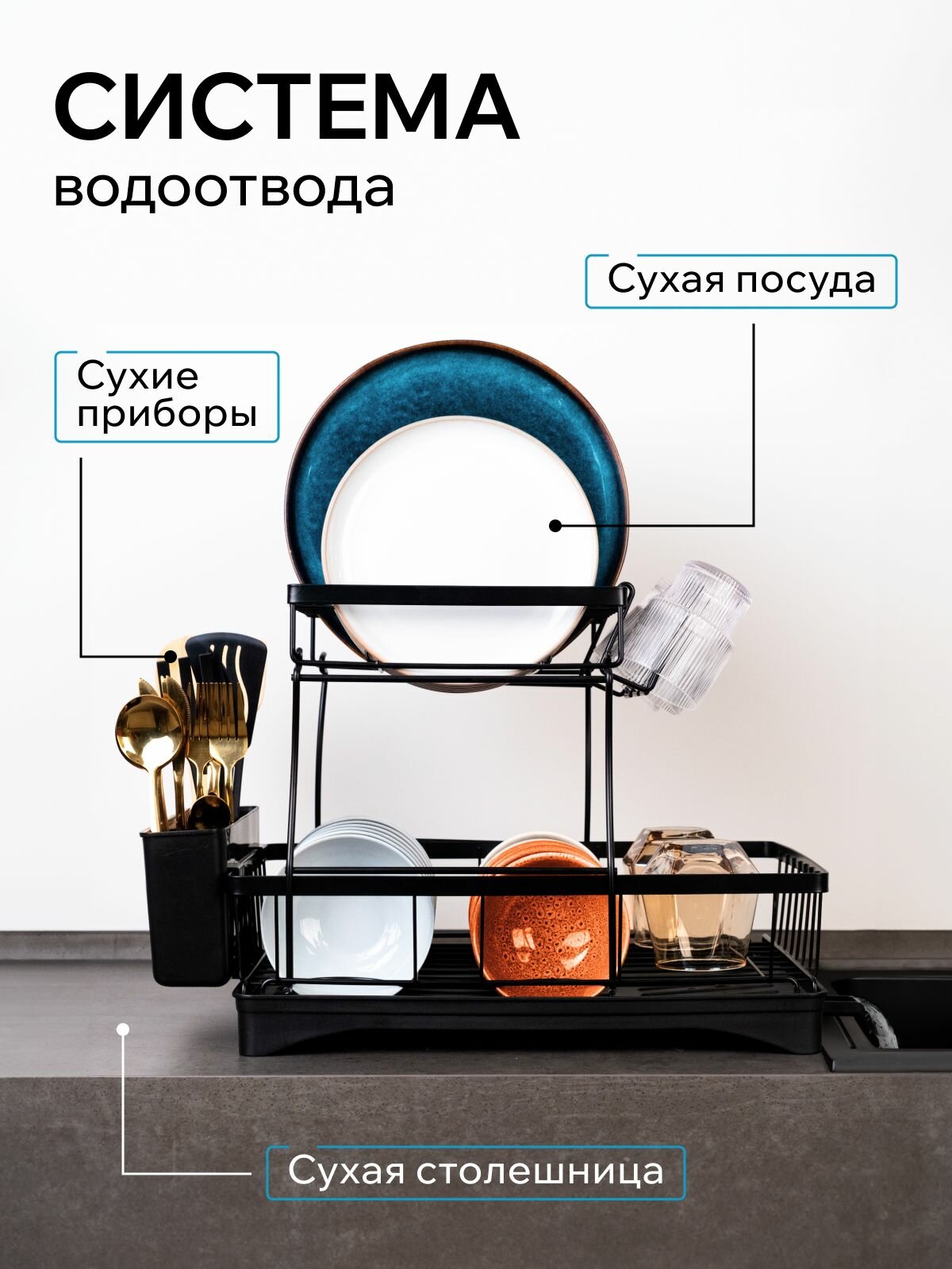Сушилка для посуды настольная, сушка для посуды Wowzilla, 2 яруса с поддоном, черная — фото 1