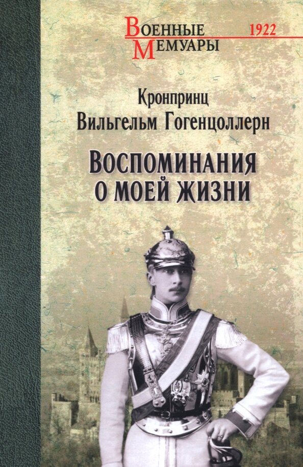 Скандал в Чайна-тауне