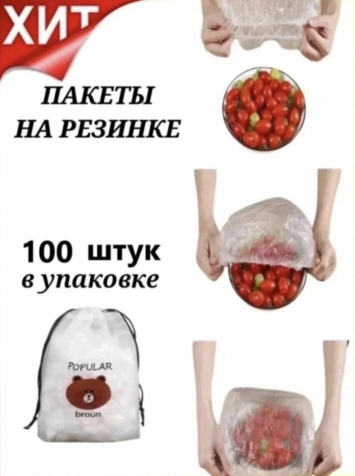 Пакеты Для Сбора И Хранения Молока Пакеты, для бутербродов и посуды, полиэтилен, вакуумное хранение