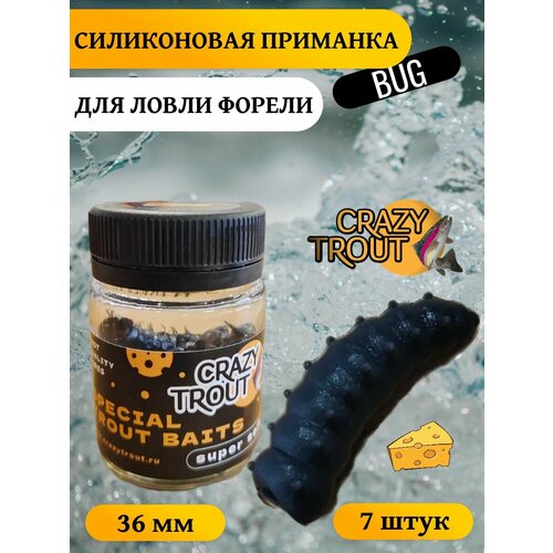 CRAZY TROUT / Силиконовая приманка для ловли форели BUG