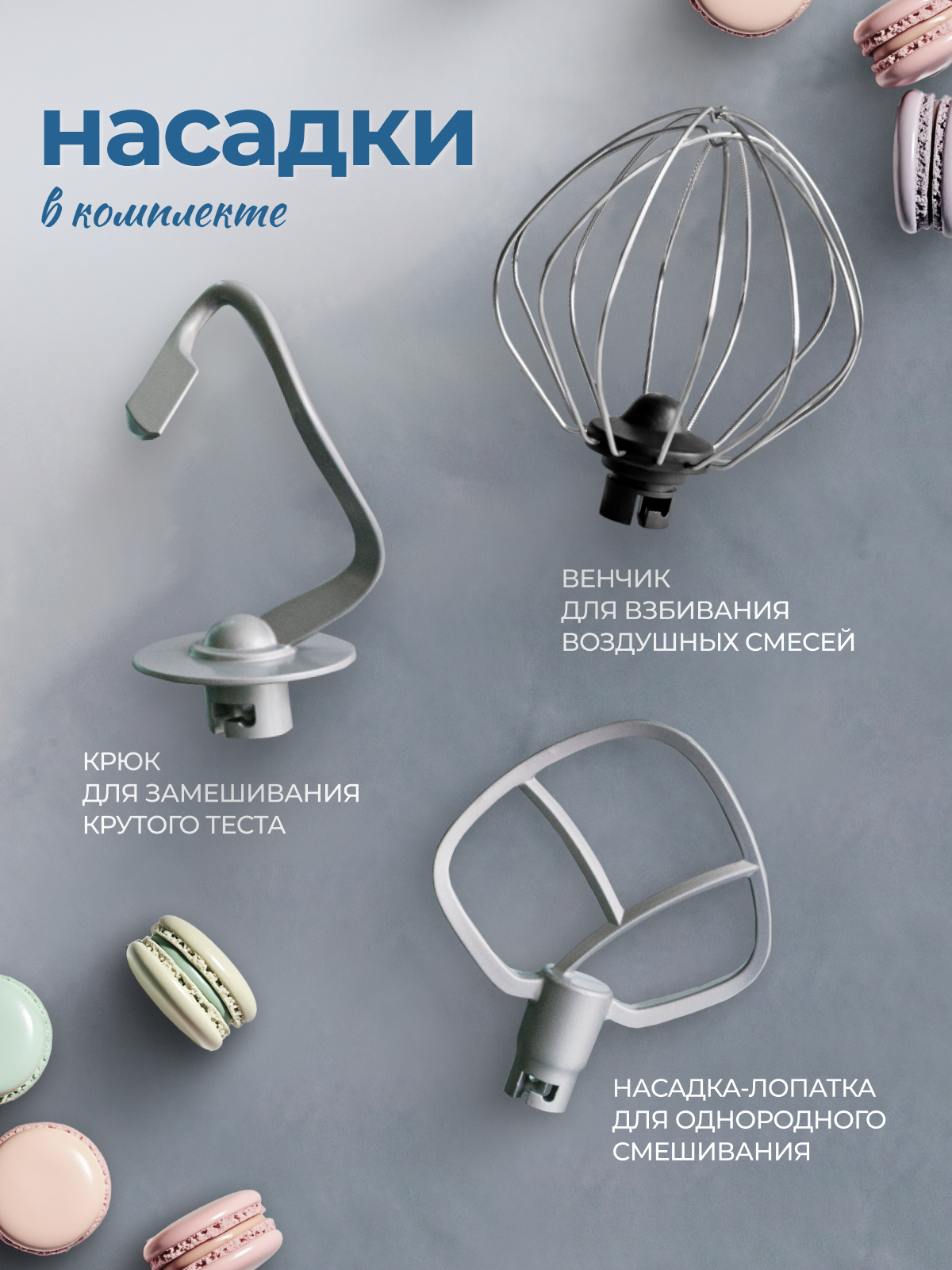 Миксер планетарный MOJO SM-355, объем чаши 5.5 л, 1300 Вт, 10 скоростей, импульсный режим — фото 1