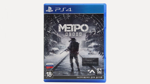 Изображение товара Metro Exodus (Метро Исход) (PS4/PS5, RU)