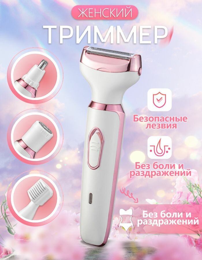 Эпиляторы, для женщин, электрические, удаление волос, безопасность