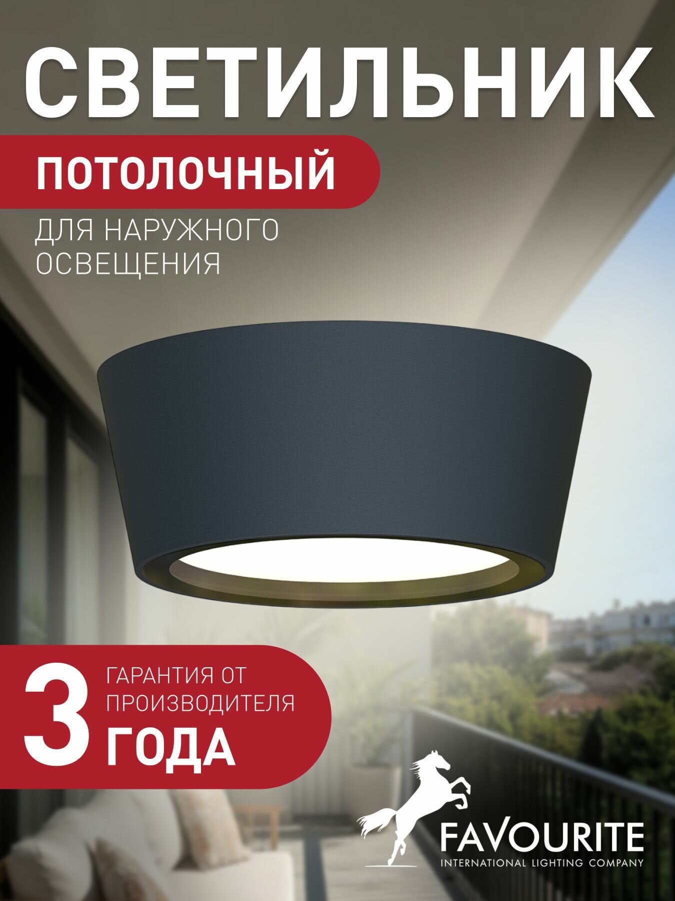 Спот светильник FAVOURITE 4675-1U, 6 кв м, GX53 светодиодная/люминесцентная 15 Вт, 3000 К теплый белый, IP54, стекло