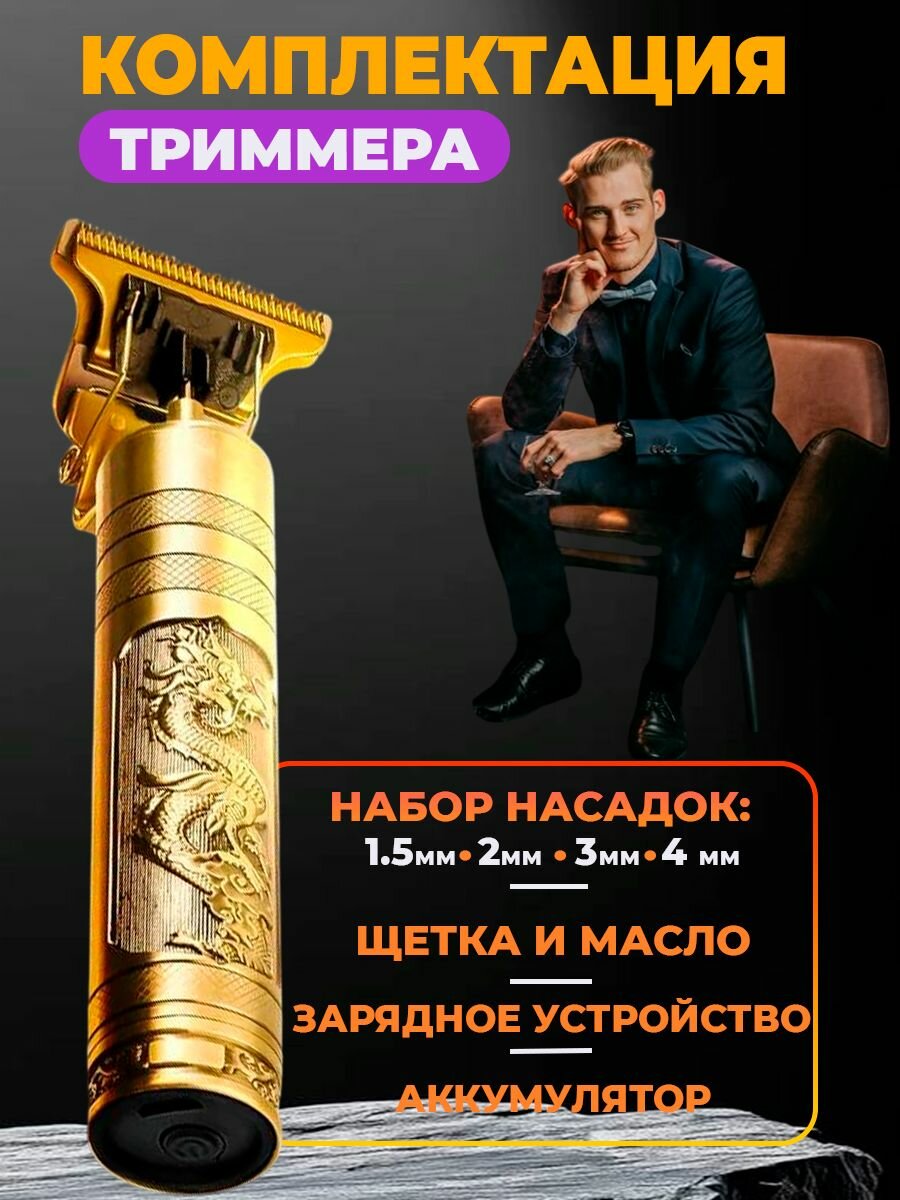 Триммер Barbella, для бороды, усов, окантовки, волос, настройки длины, компактный, тихий, удобный — фото 1