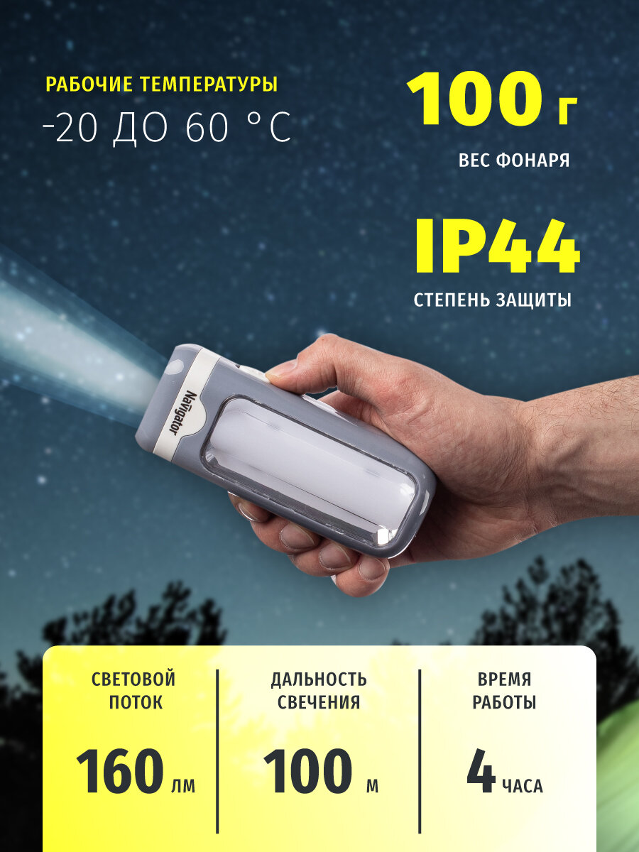Фонарь аккумуляторный светодиодный Navigator 14 028 NPT-CP19-ACCU — фото 1