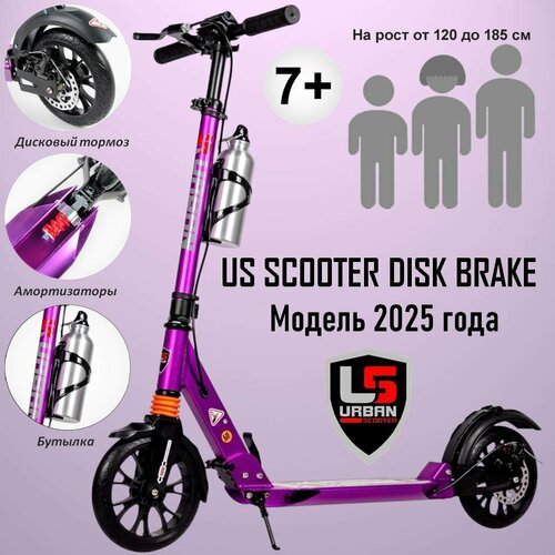 Двухколёсный самокат Urban складной с амортизаторами и дисковым тормозом US Scooter Disk Brake 2025 Фиолетовый, бутылка
