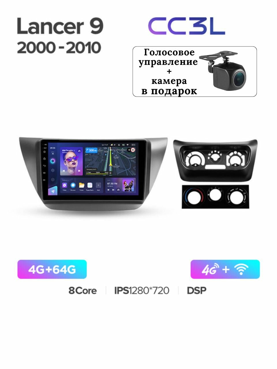 Магнитола TEYES MITSUBISHI LANCER 9 2000-2010 г. CC3L 4/64ГБ