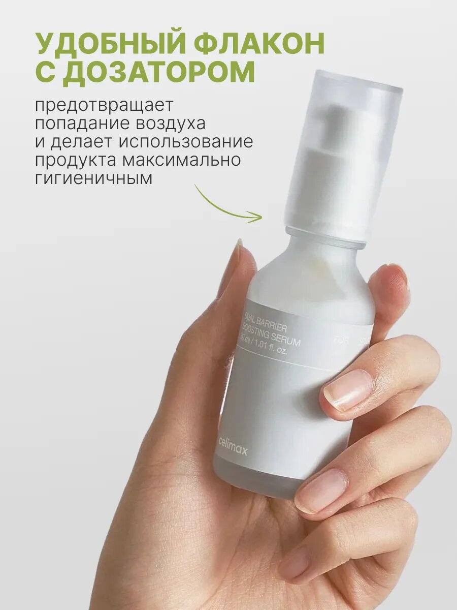 Сыворотка для лица увлажняющая бустер Celimax Boosting Serum — фото 1