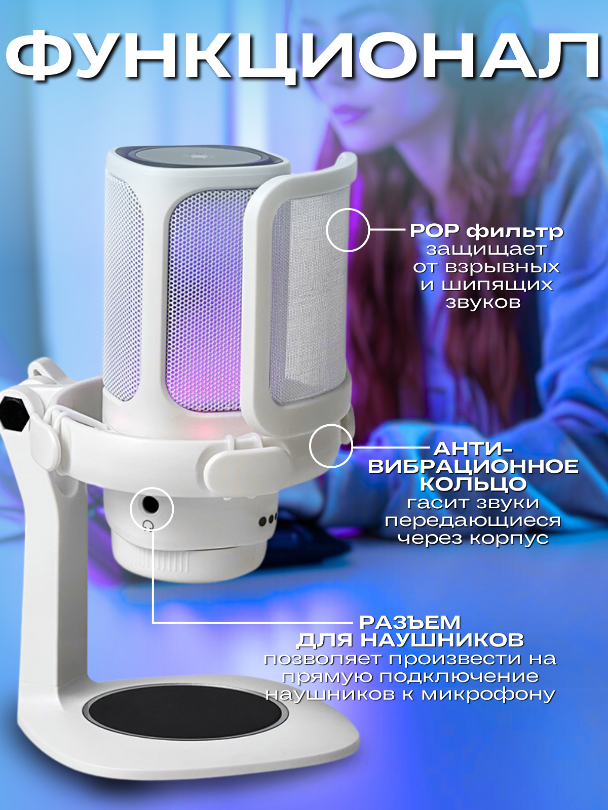 Микрофон для компьютера — фото 1