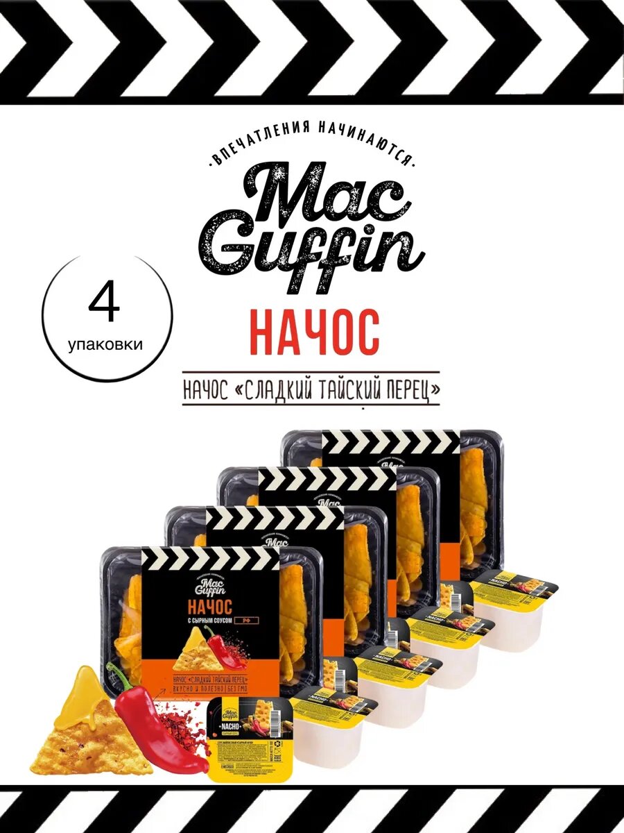 Начос чипсы тайский перец х4