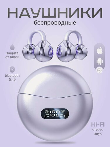 Изображение товара Наушники беспроводные клипсы TWS M-79 Bluetooth с шумоподавлением, лиловые