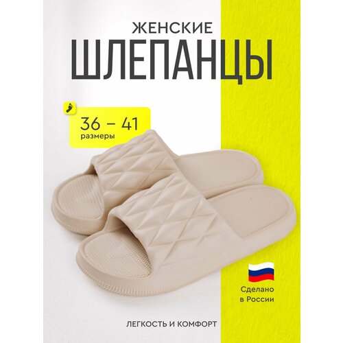фото Шлёпанцы evagoods, размер 36-37, бежевый