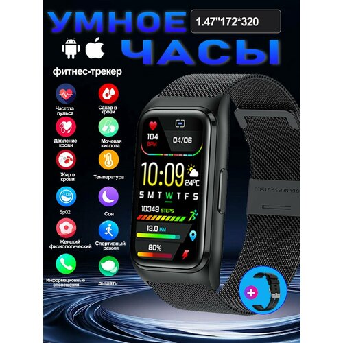 Браслет здоровья с измерение давления и пульса, функцией измерения уровня сахара в крови, мочевой кислоты, мониторинга сердечного ритма, для мужчин и женщин